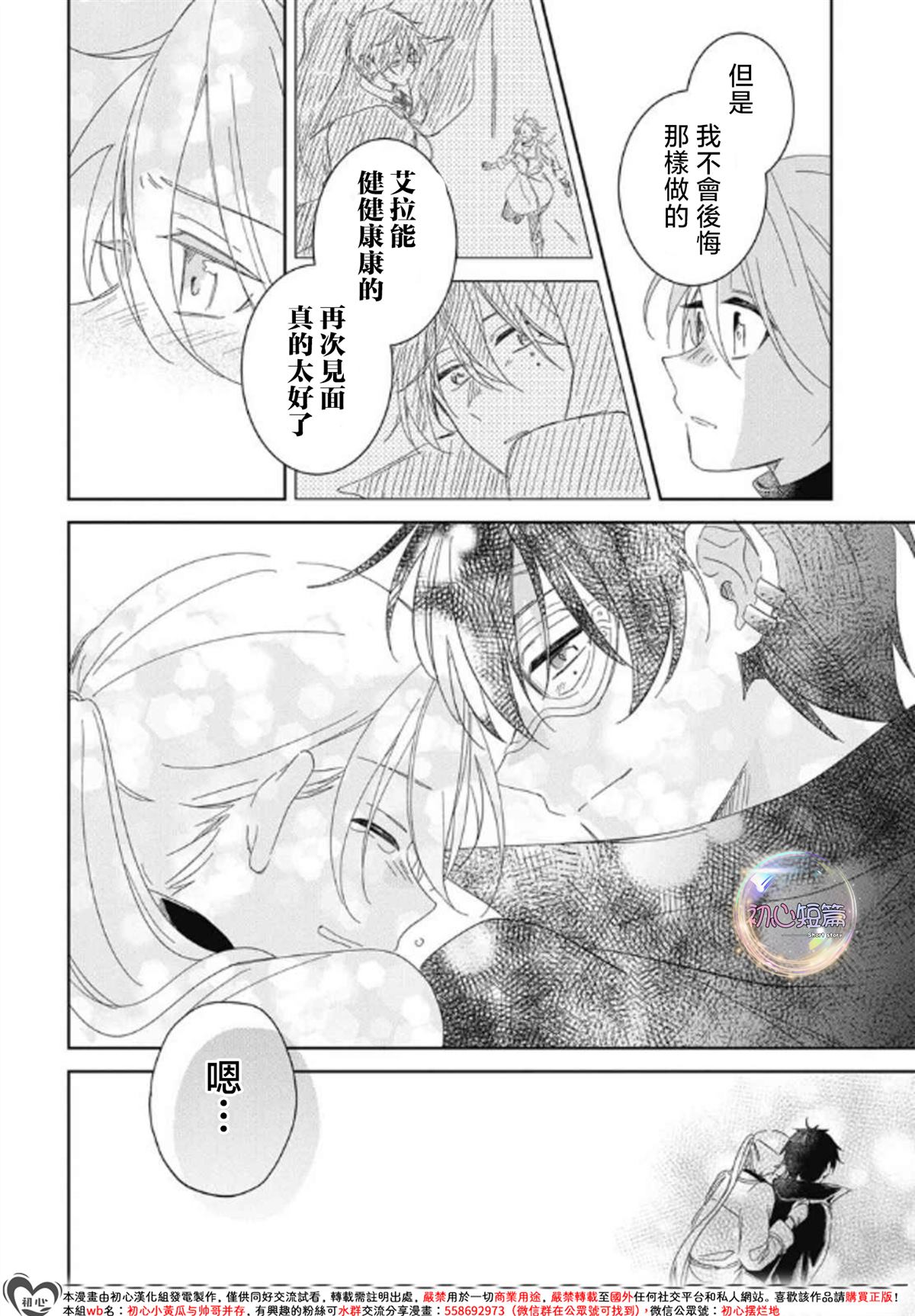 全一话36