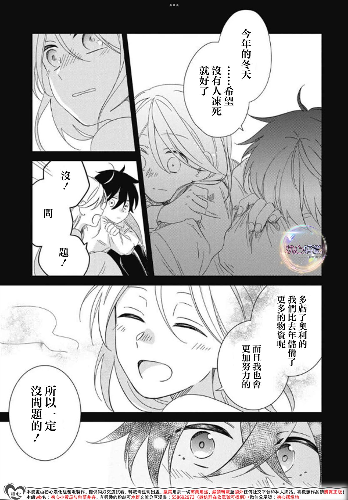 全一话12
