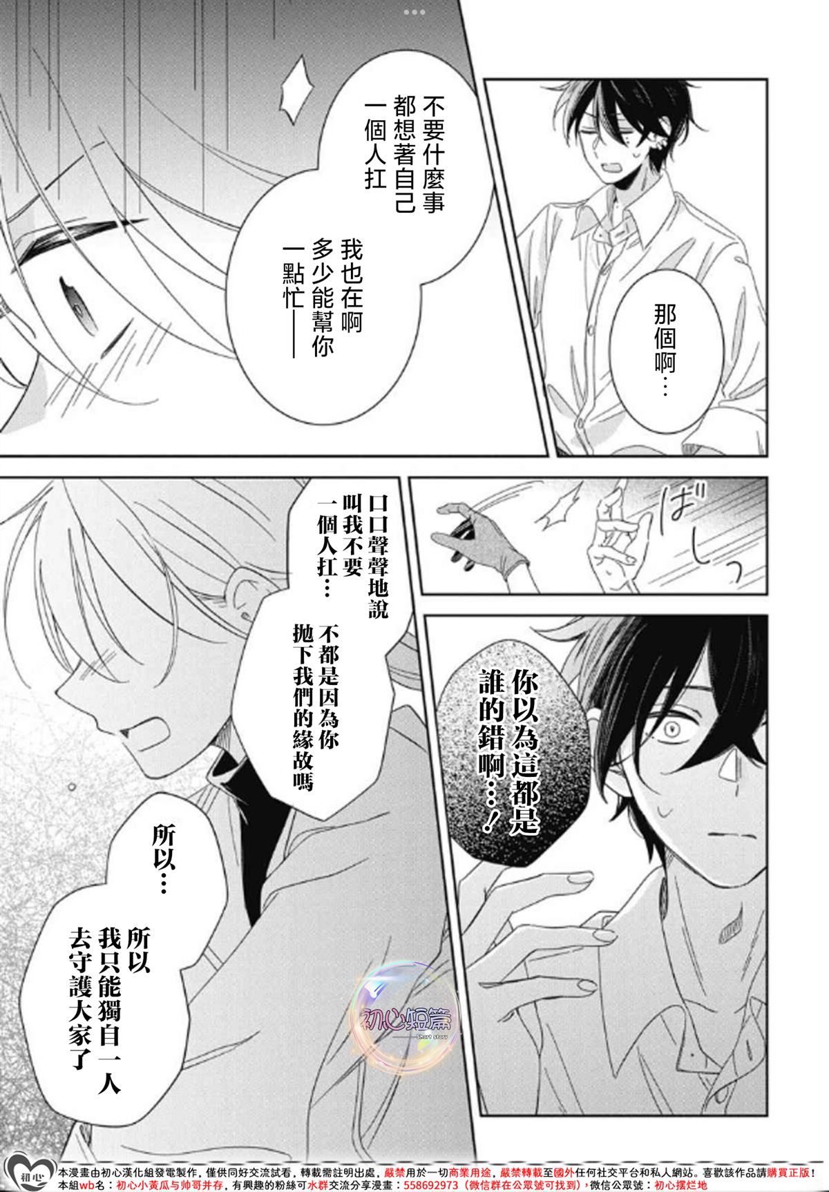 全一话28