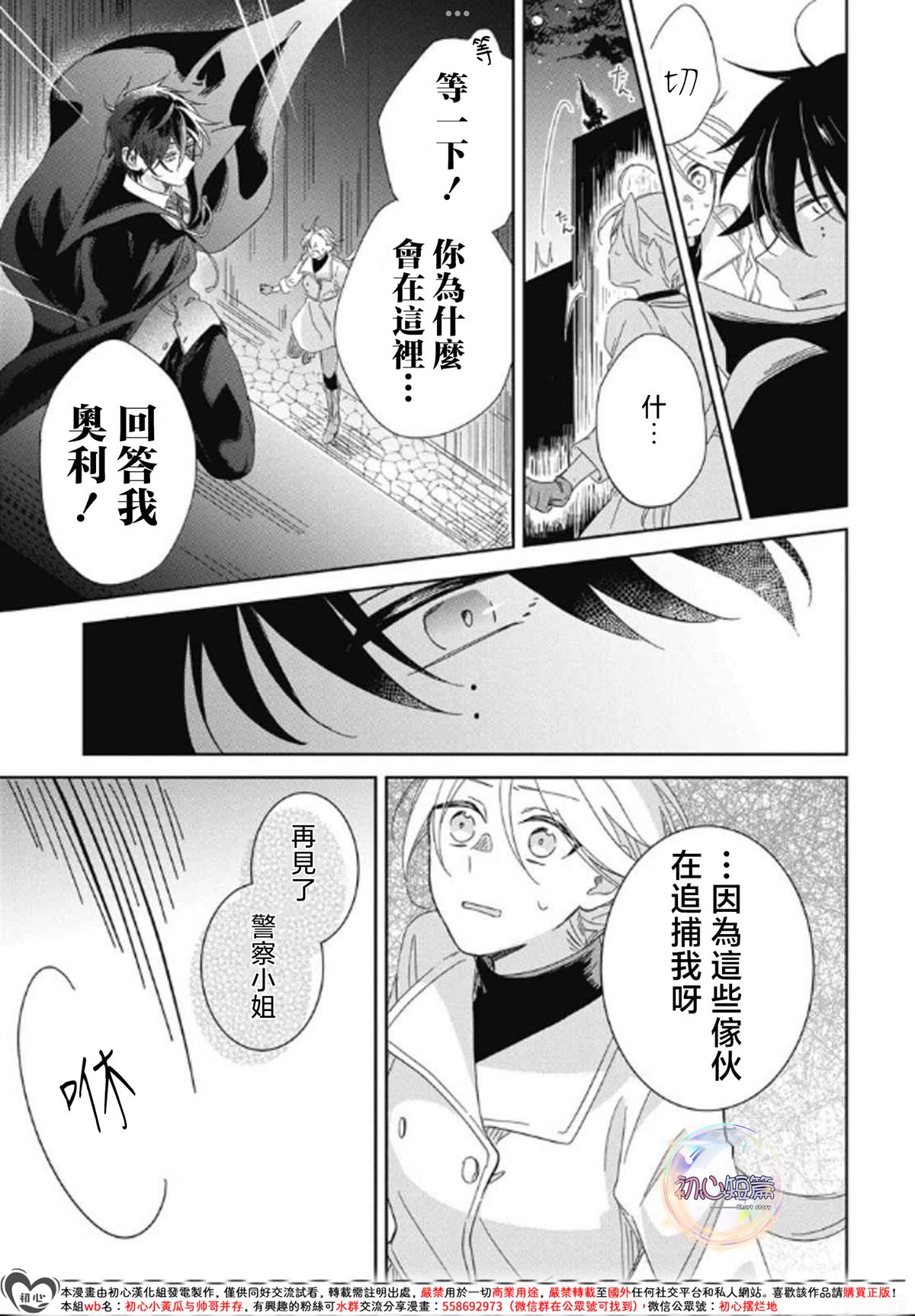 全一话8