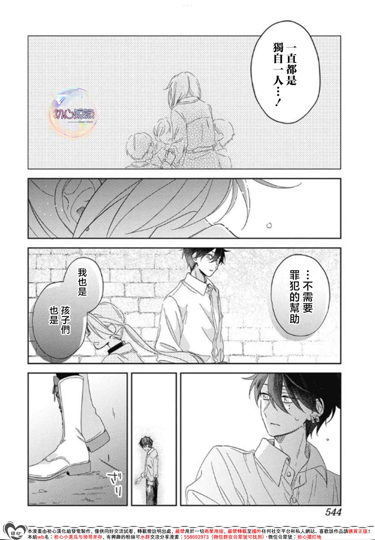 全一话29