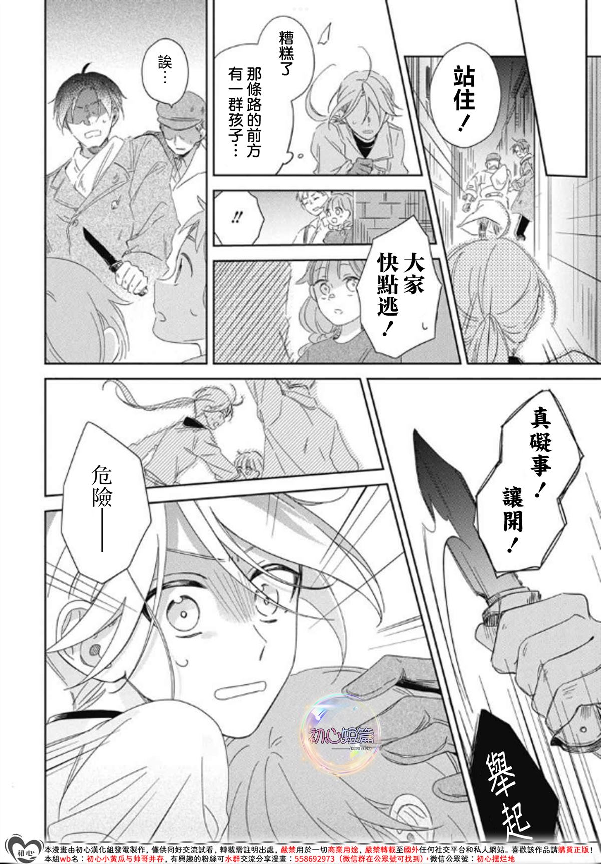 全一话31