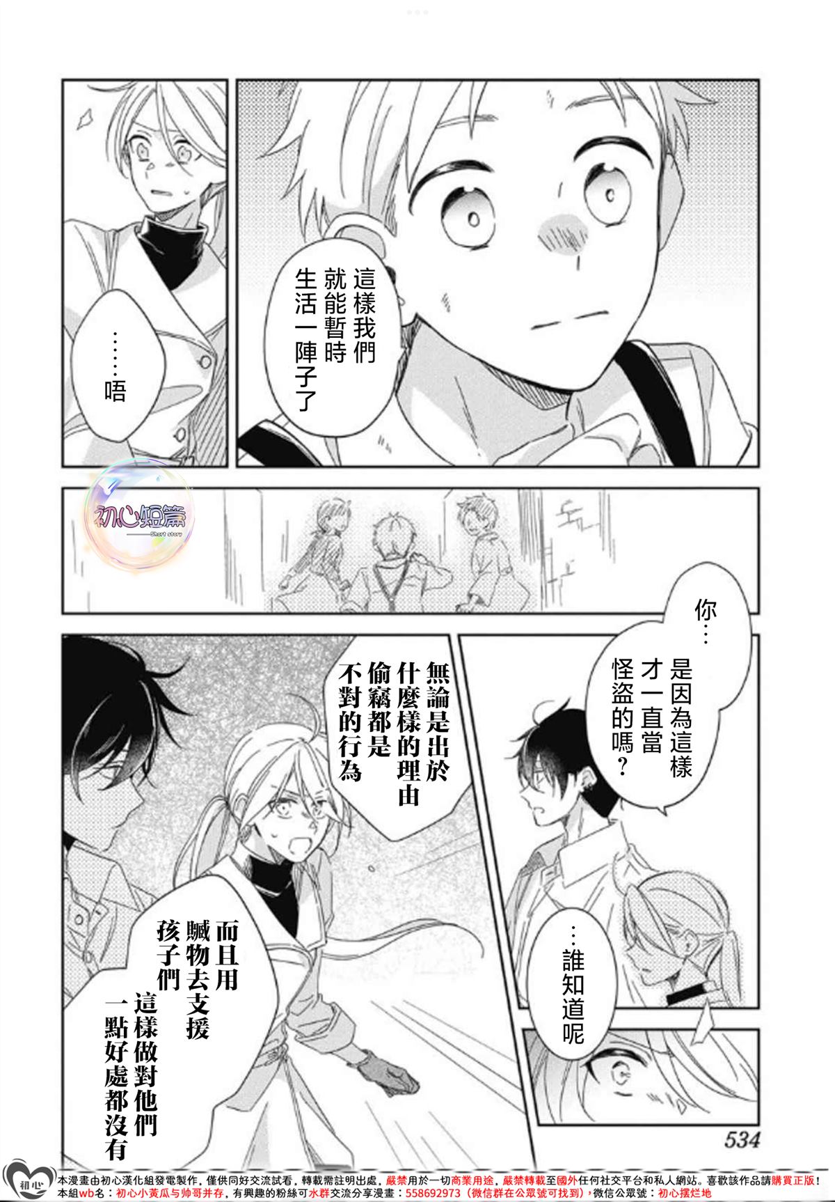 全一话19