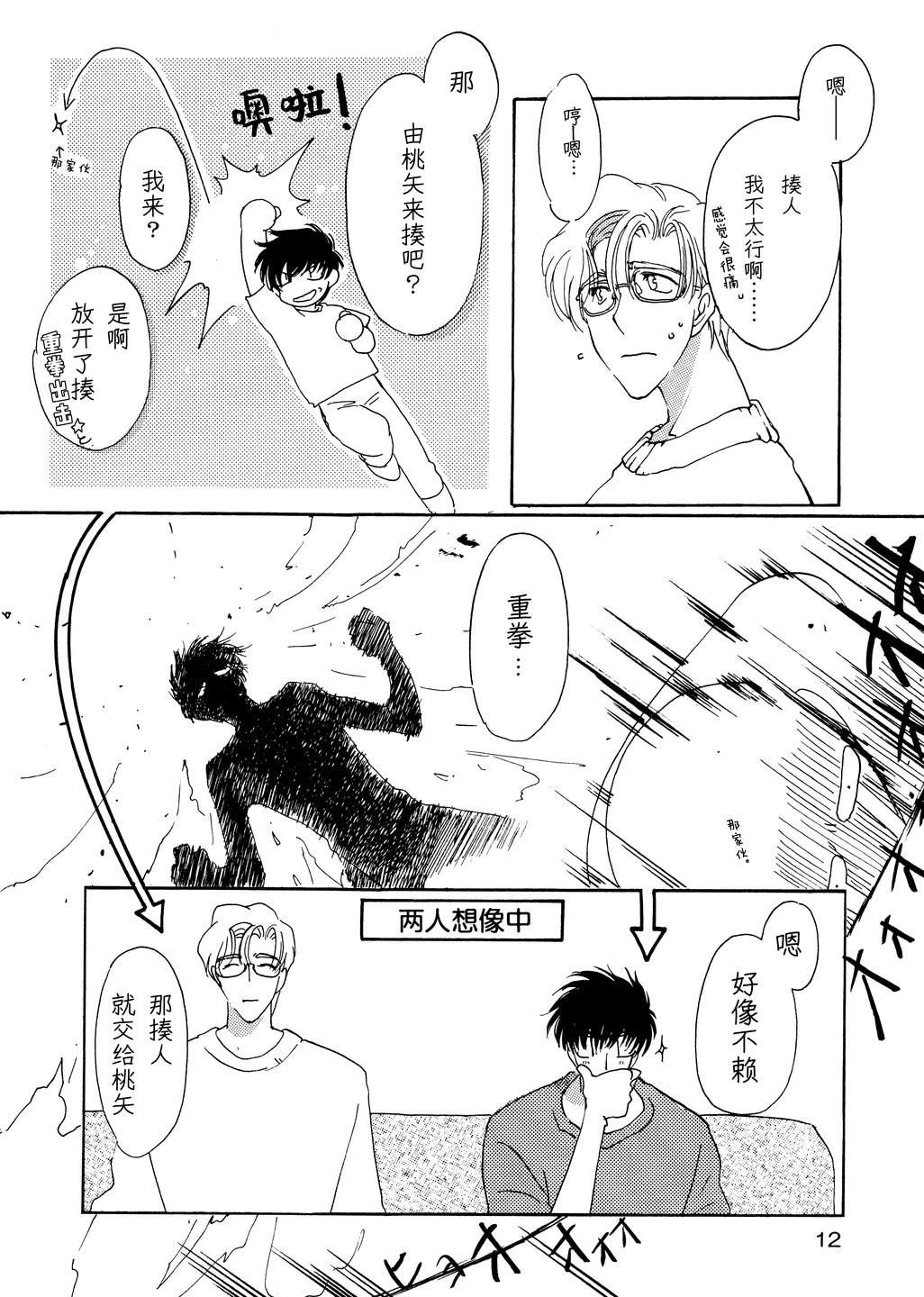 短篇11