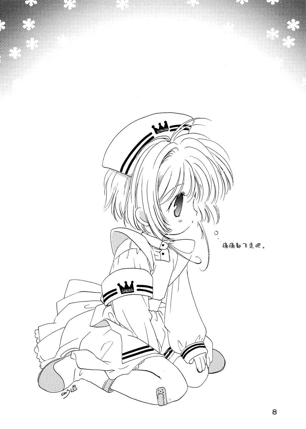 短篇7