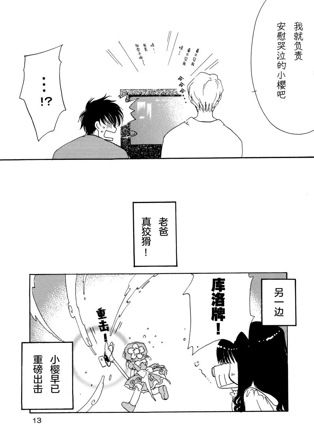 短篇12