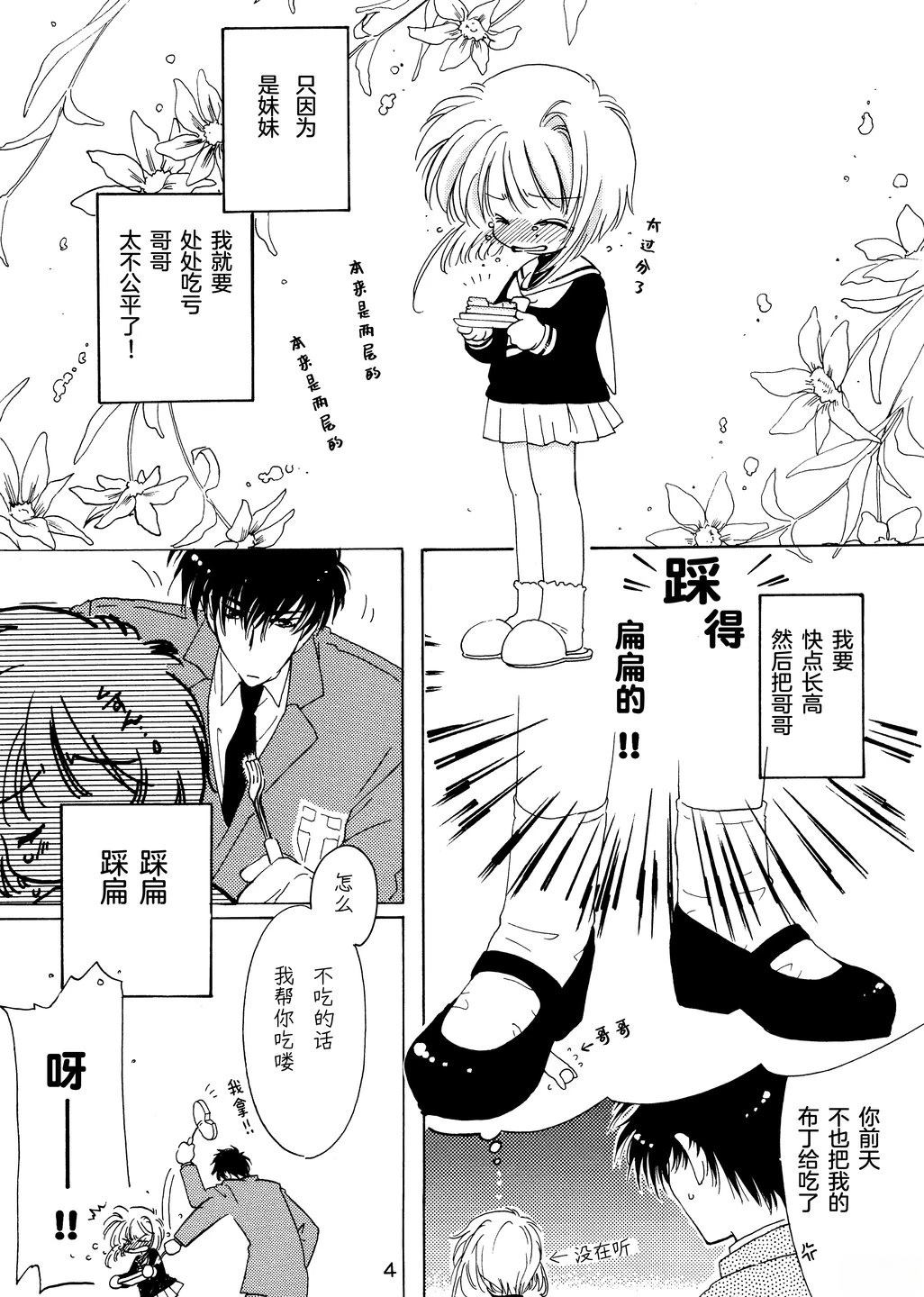 短篇3
