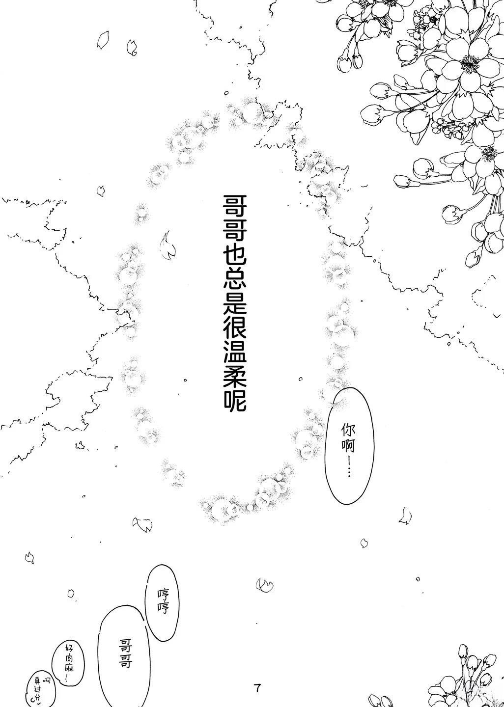 短篇6
