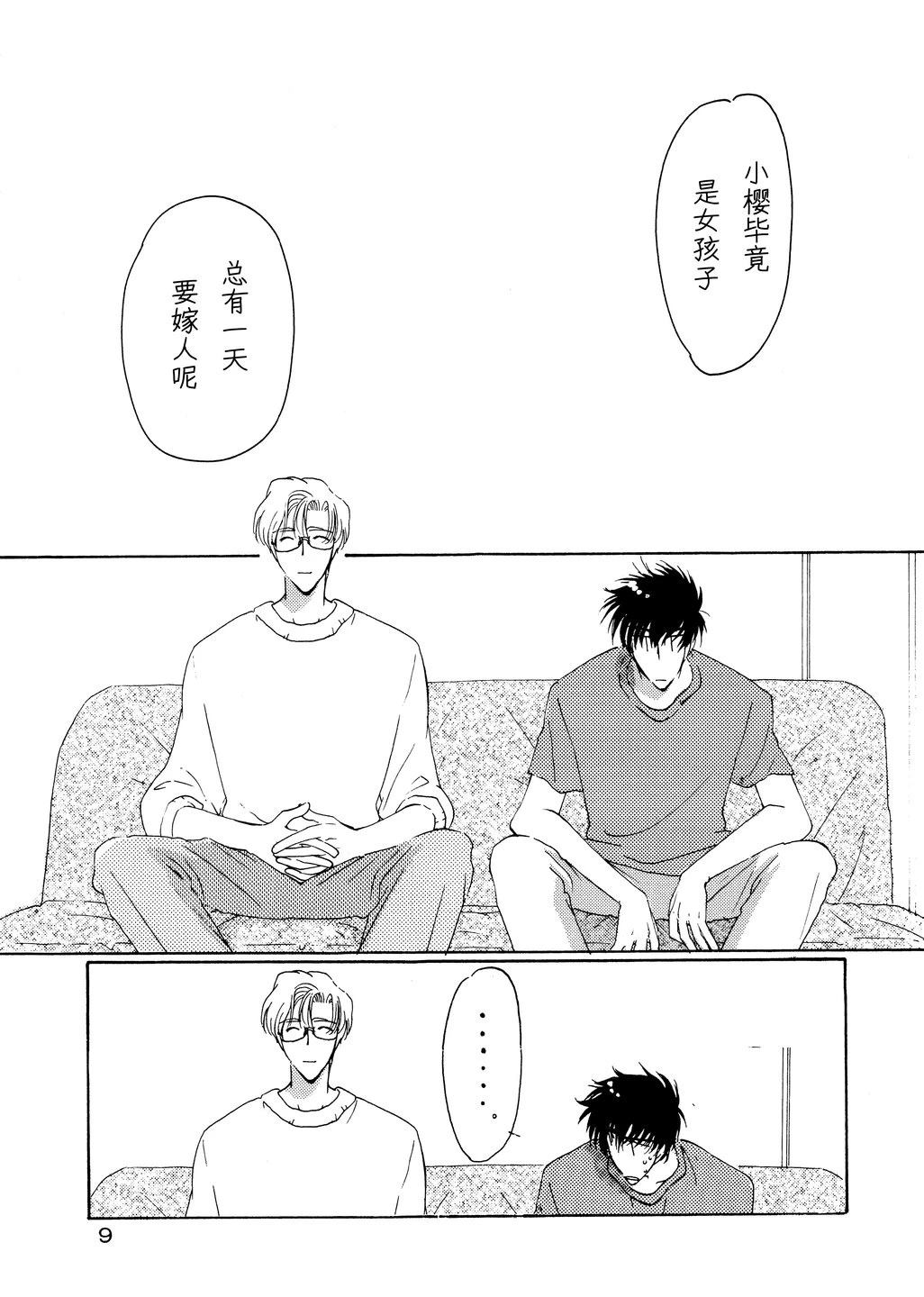 短篇8
