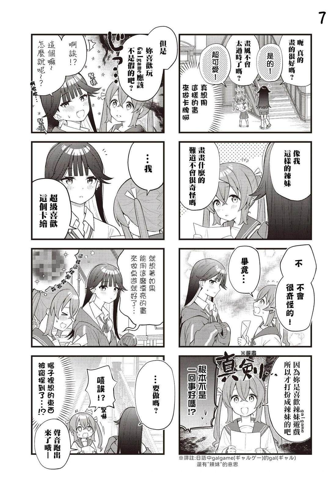 短篇6