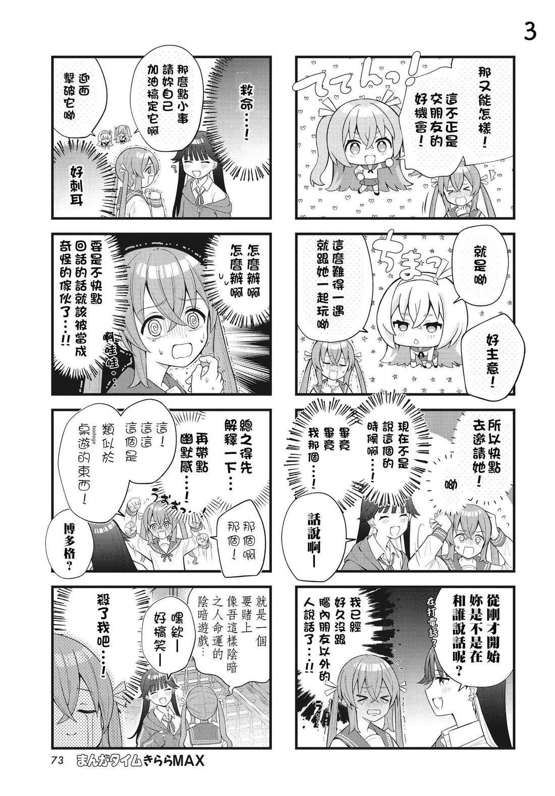 短篇2