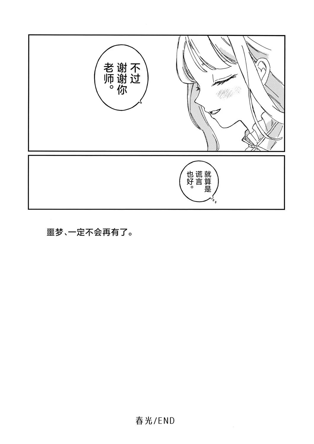 短篇24