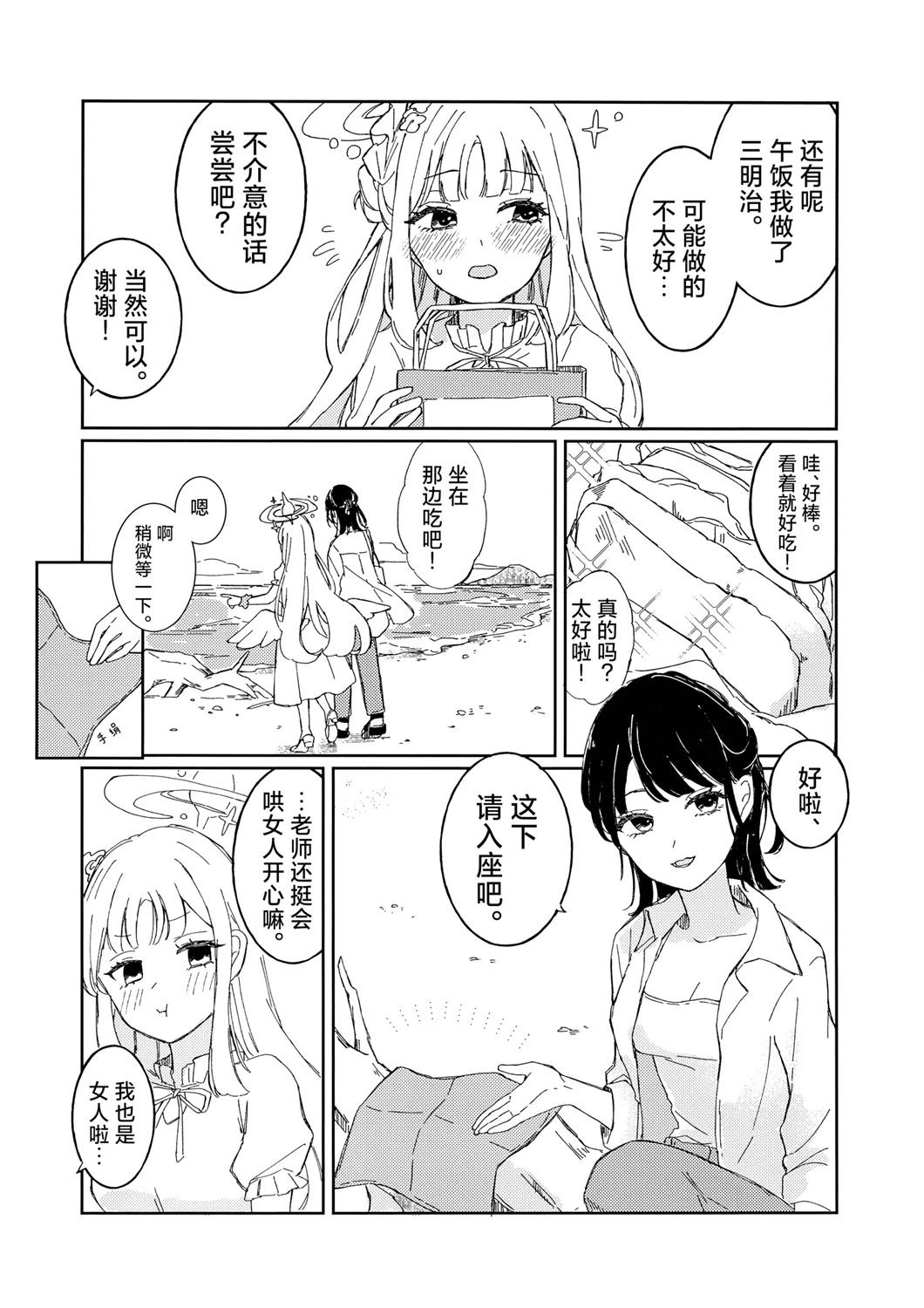 短篇10