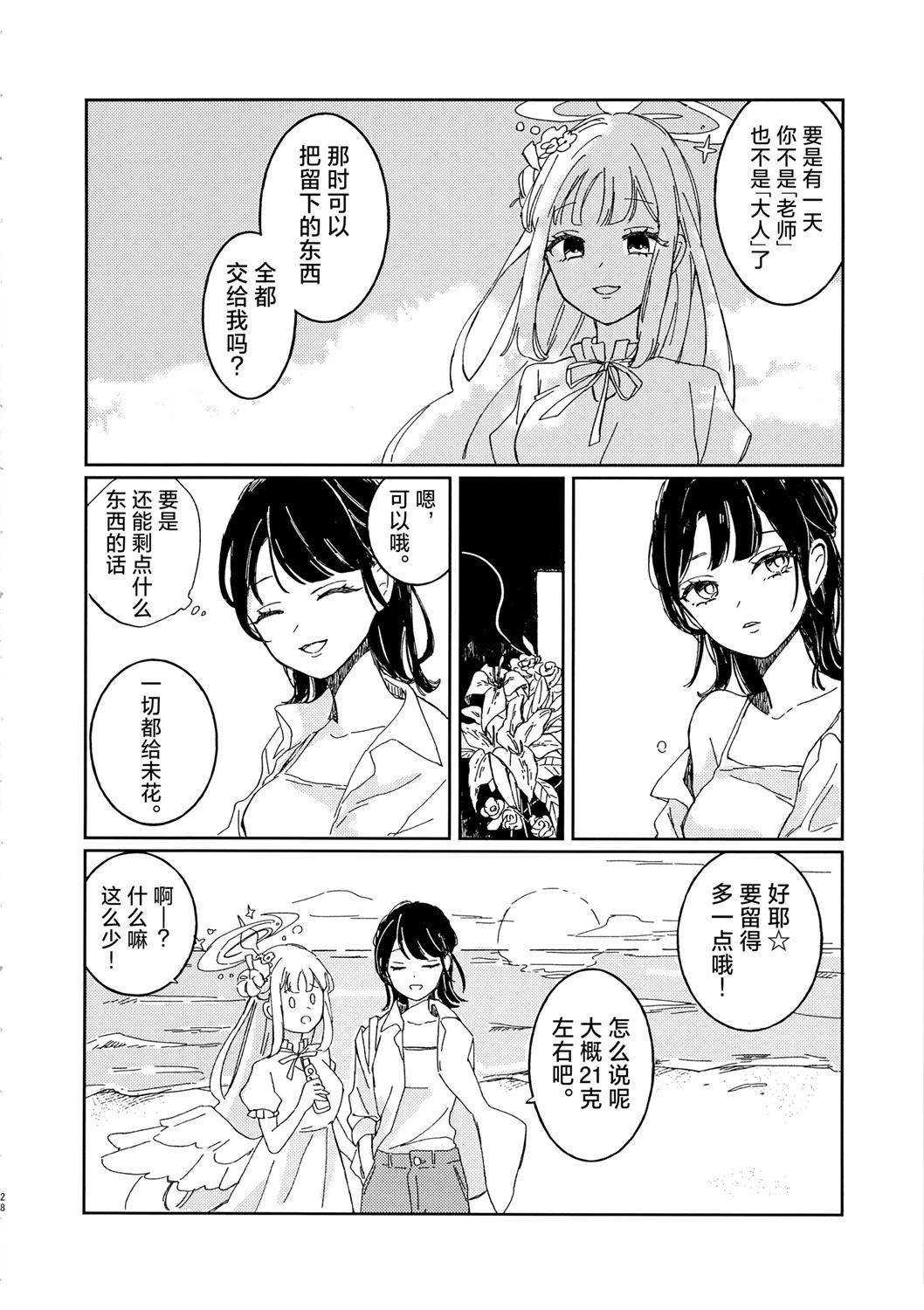 短篇23