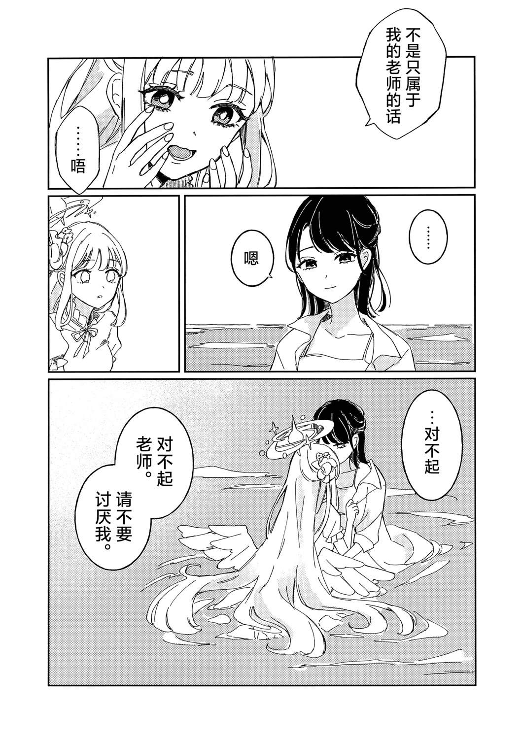 短篇19
