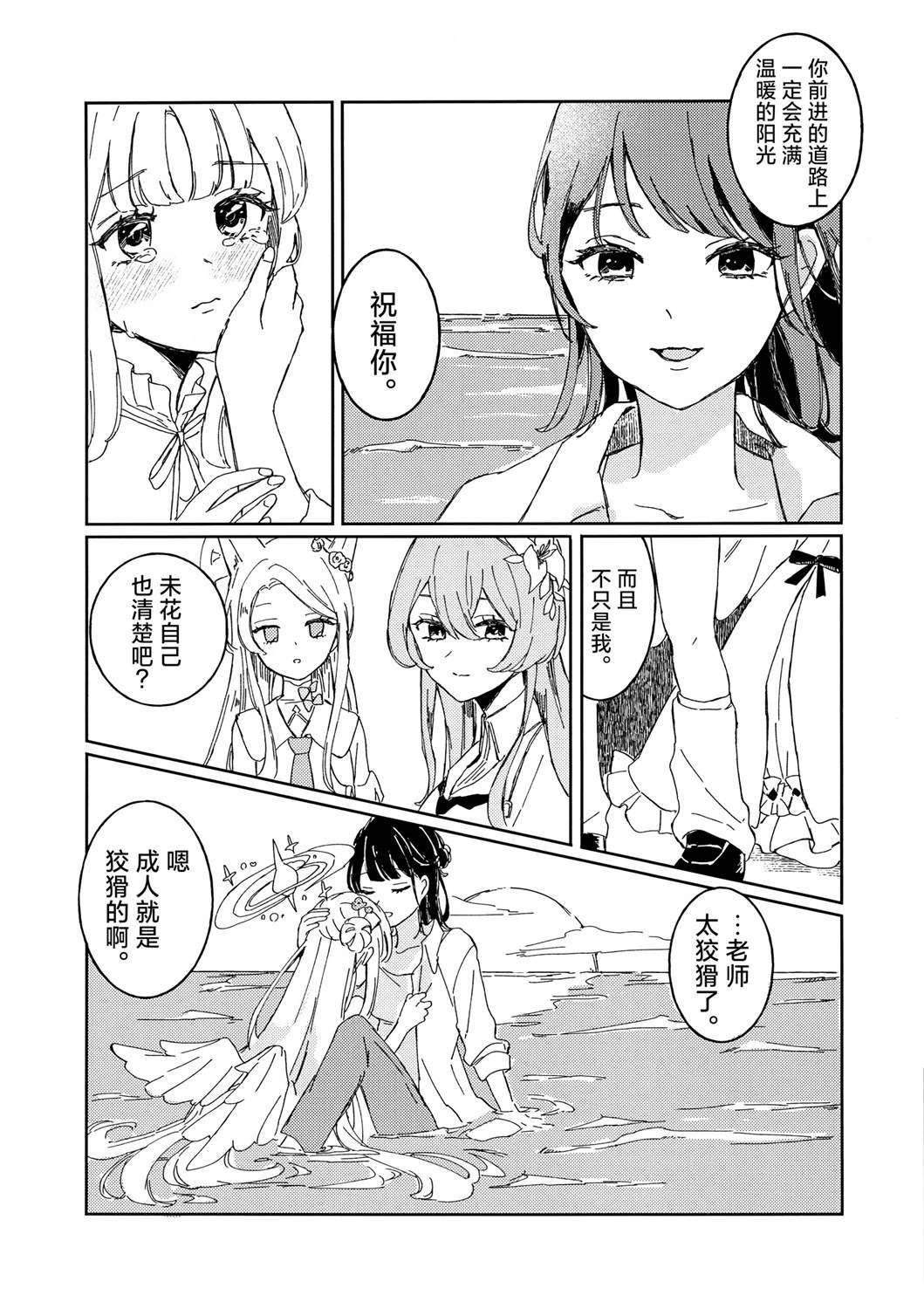短篇21
