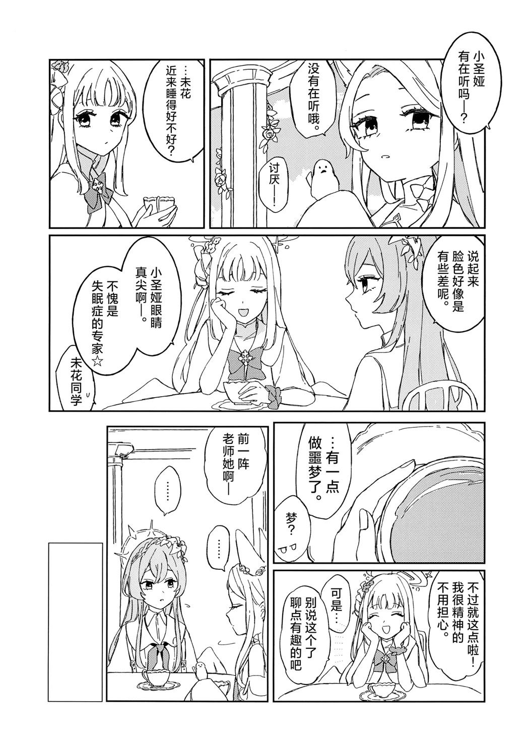 短篇5