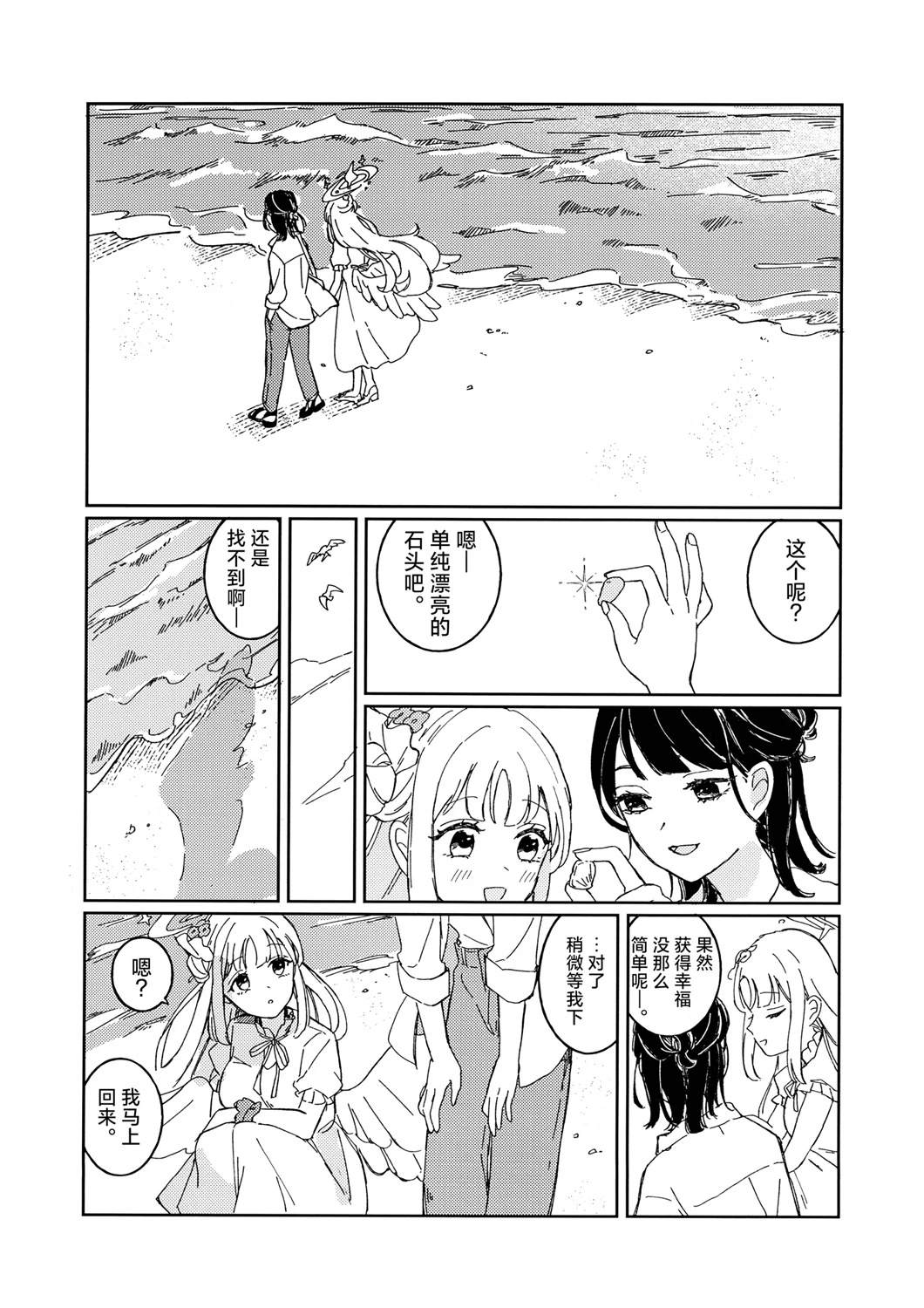 短篇13