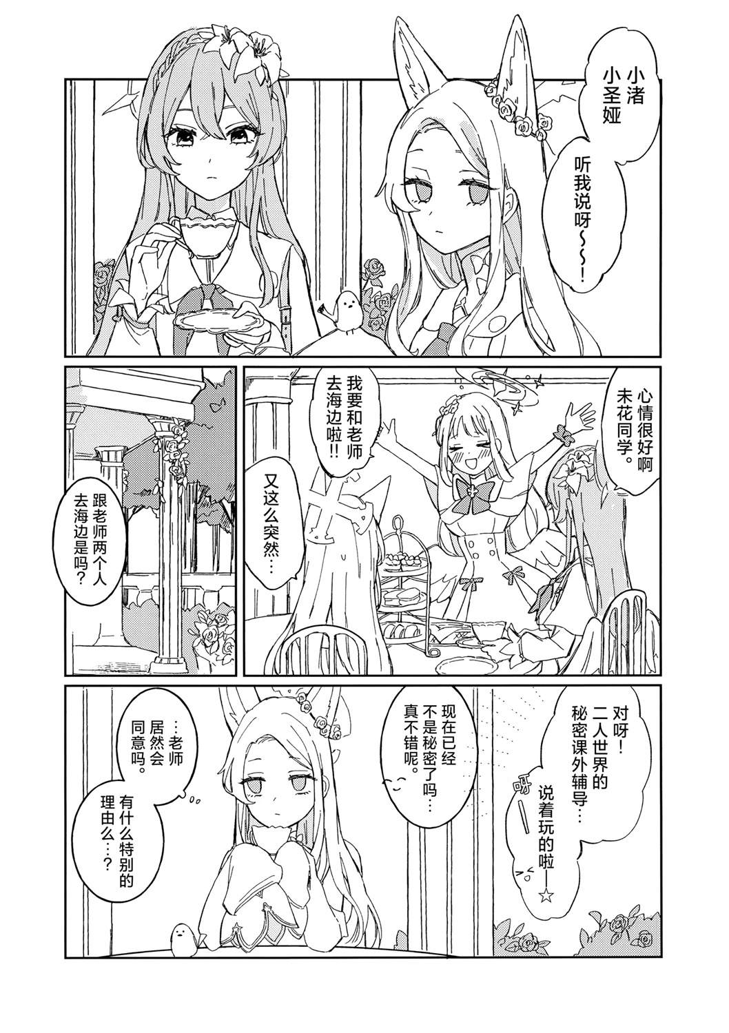 短篇4