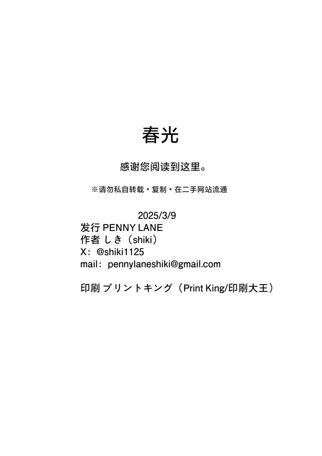 短篇25