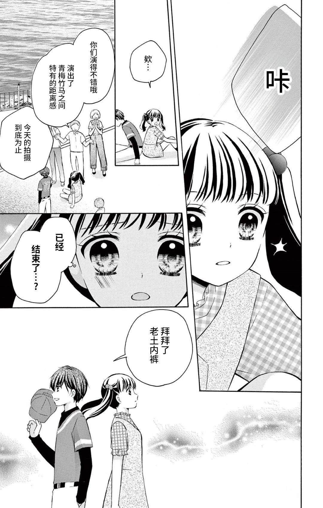 第1话43