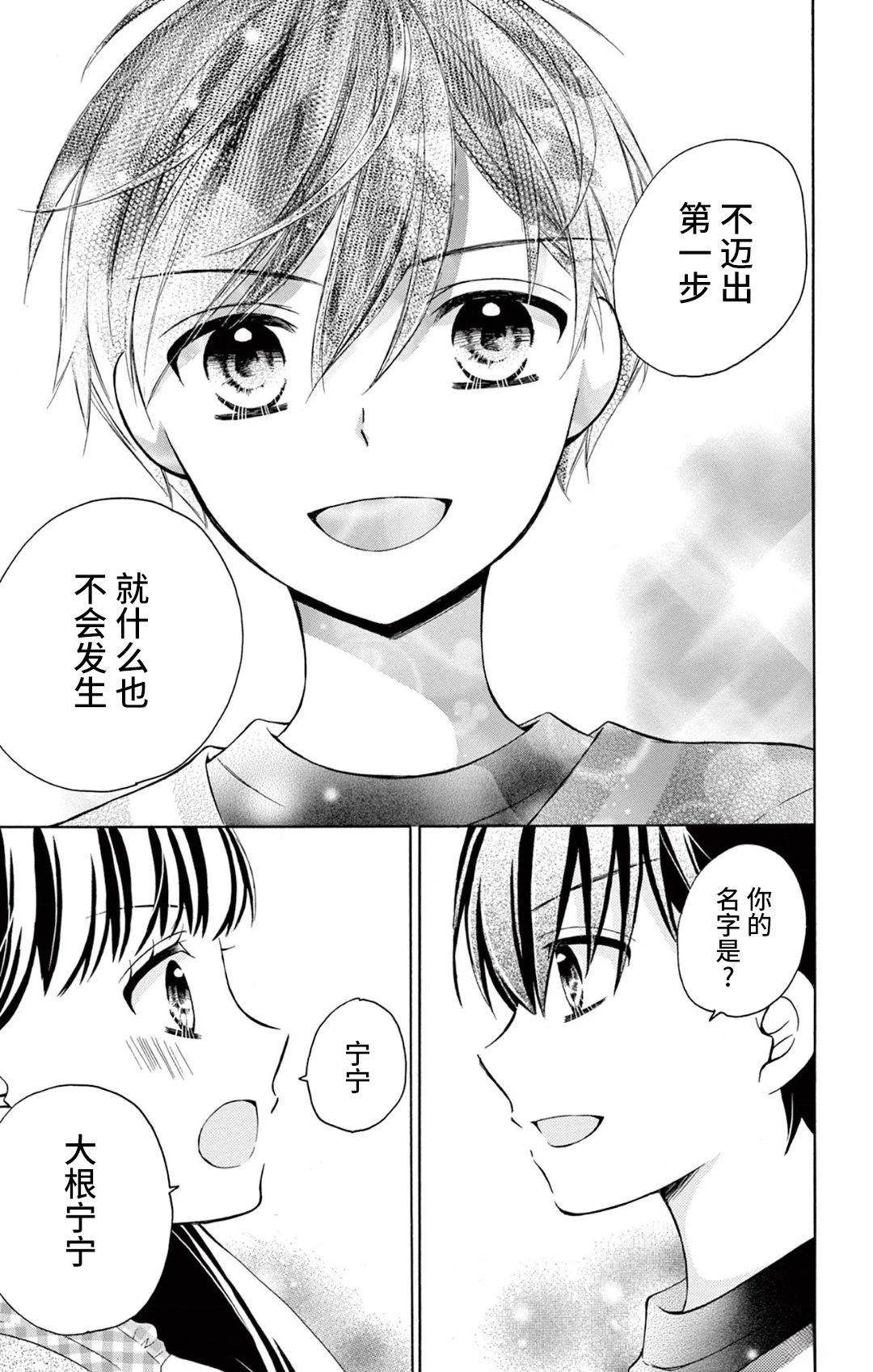 第1话47