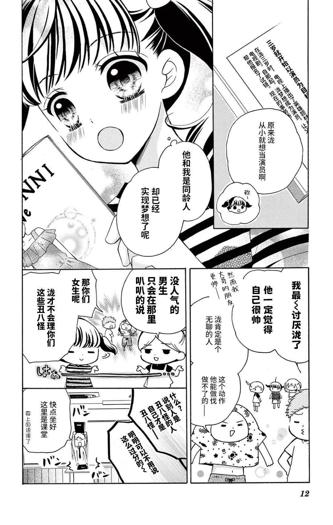 第1话8