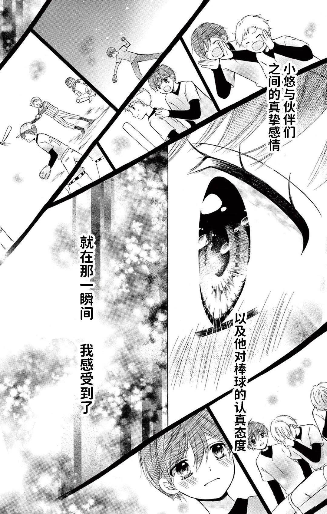 第1话26