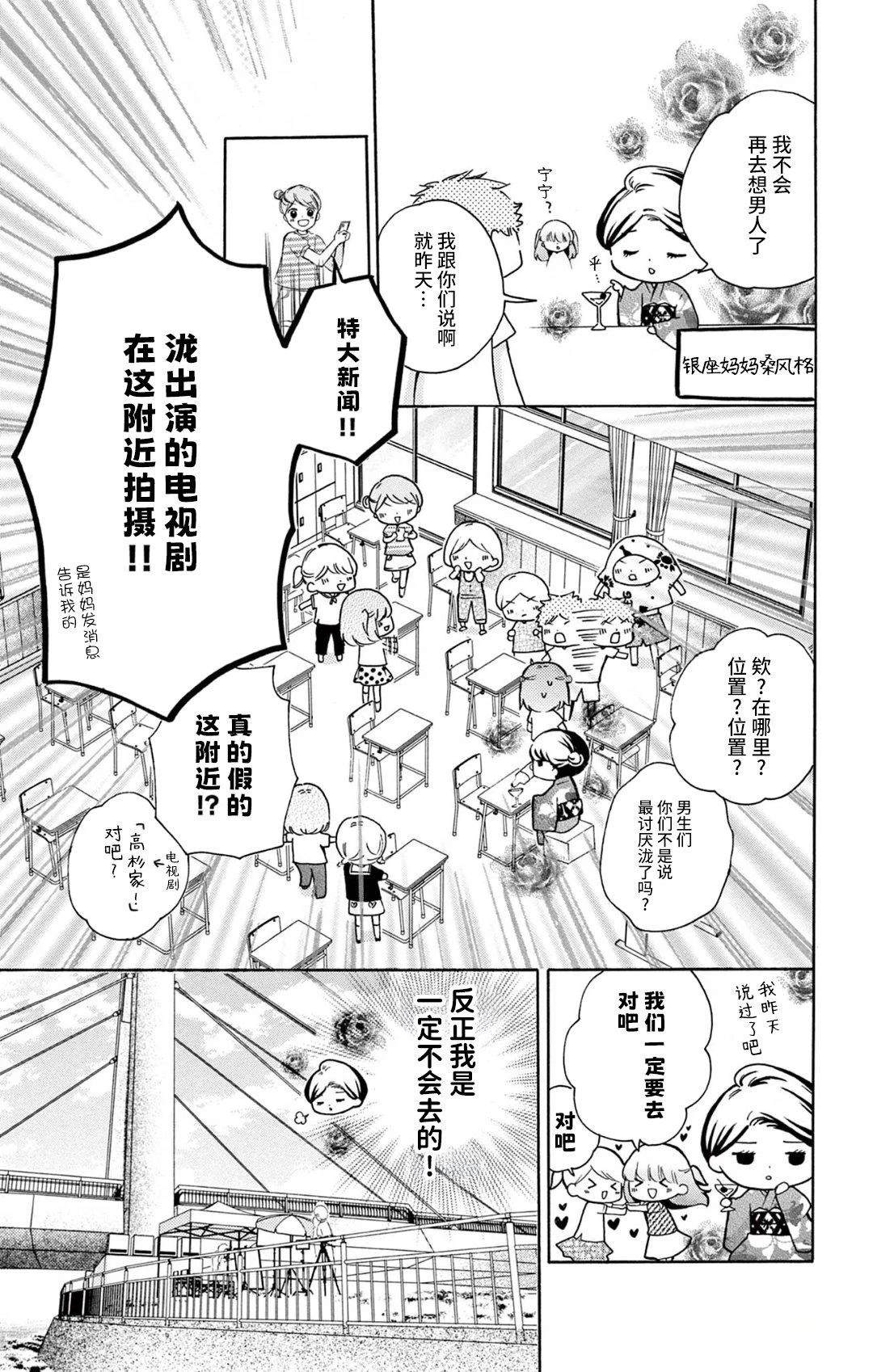 第1话19