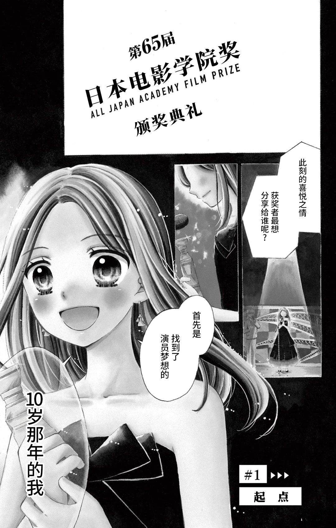 第1话0