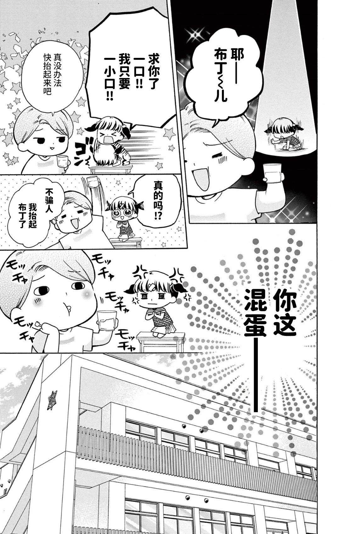 第1话5