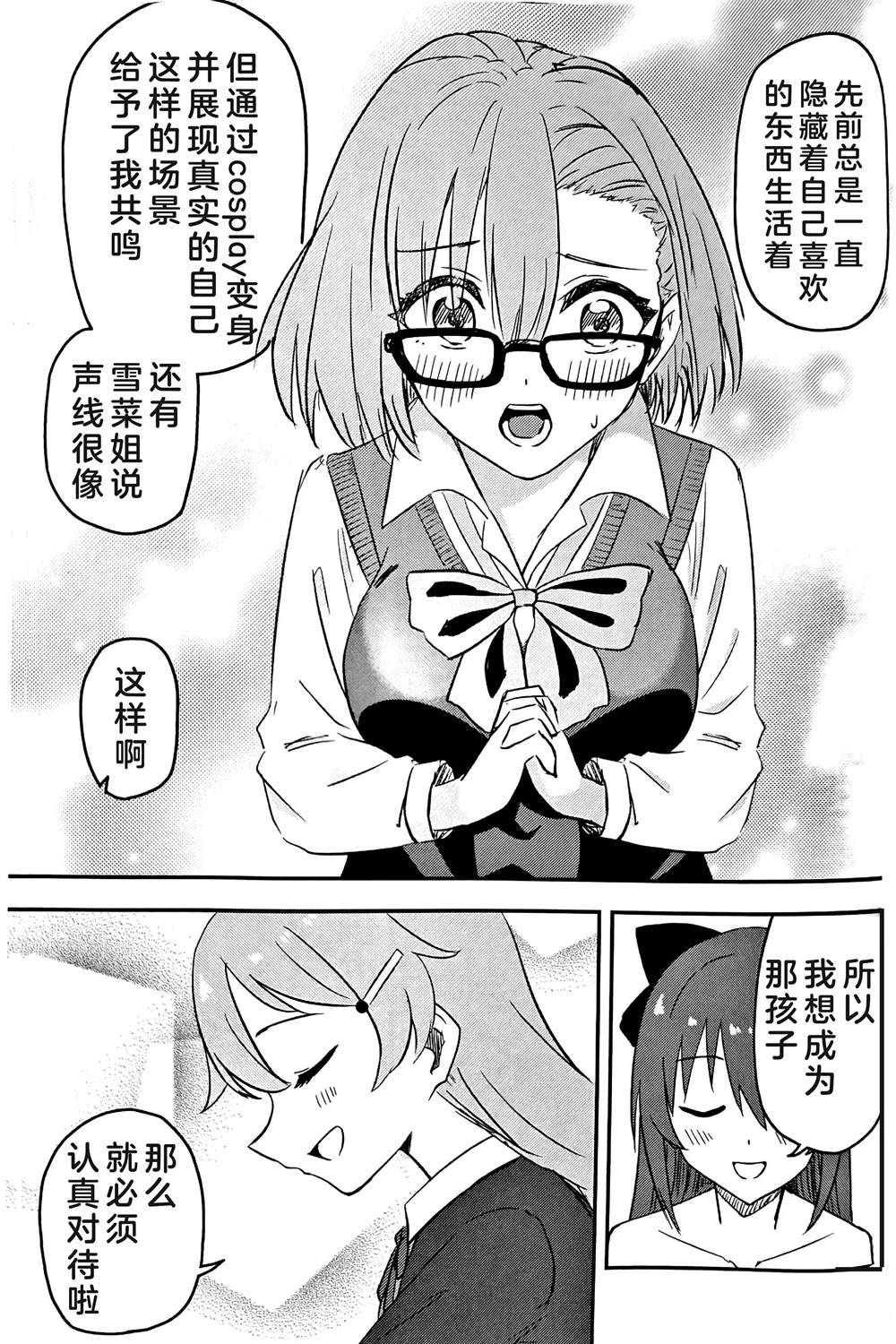 短篇11