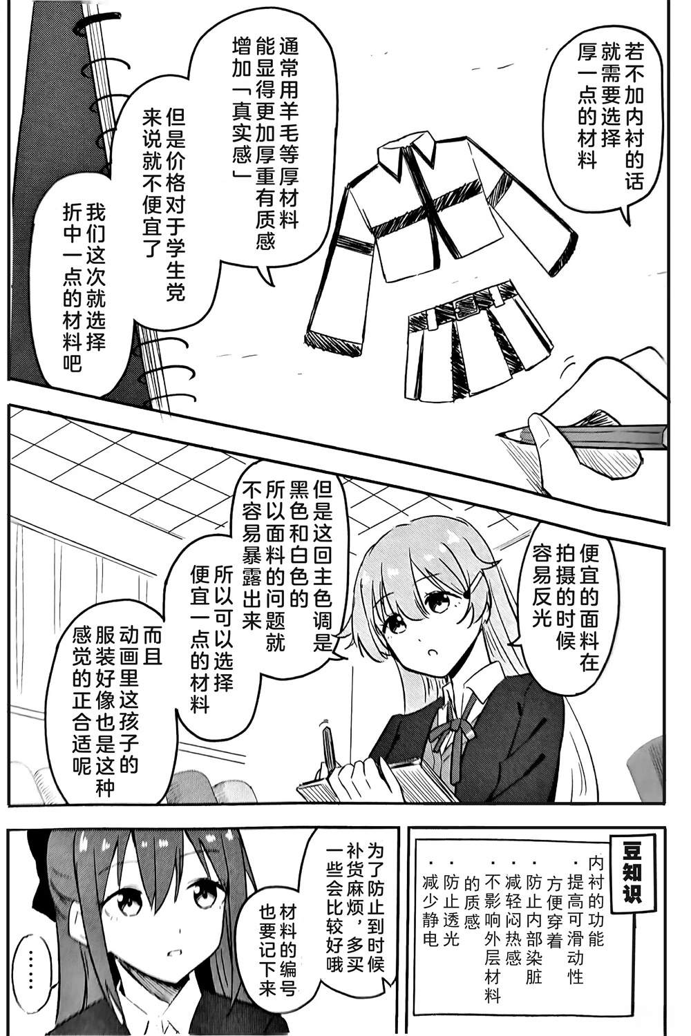 短篇7