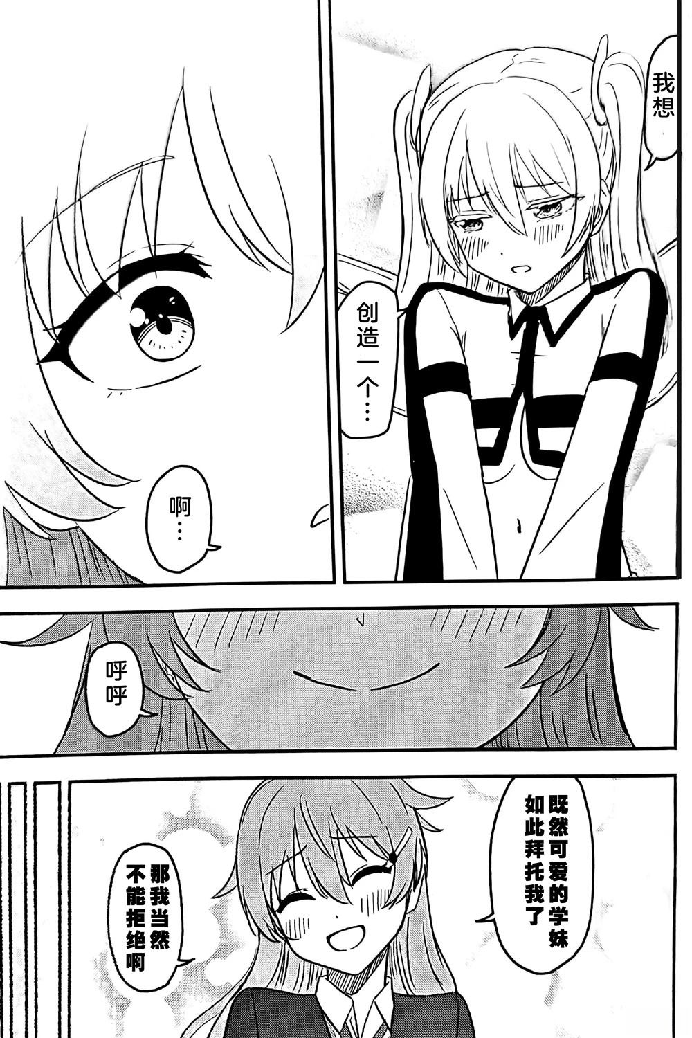 短篇19
