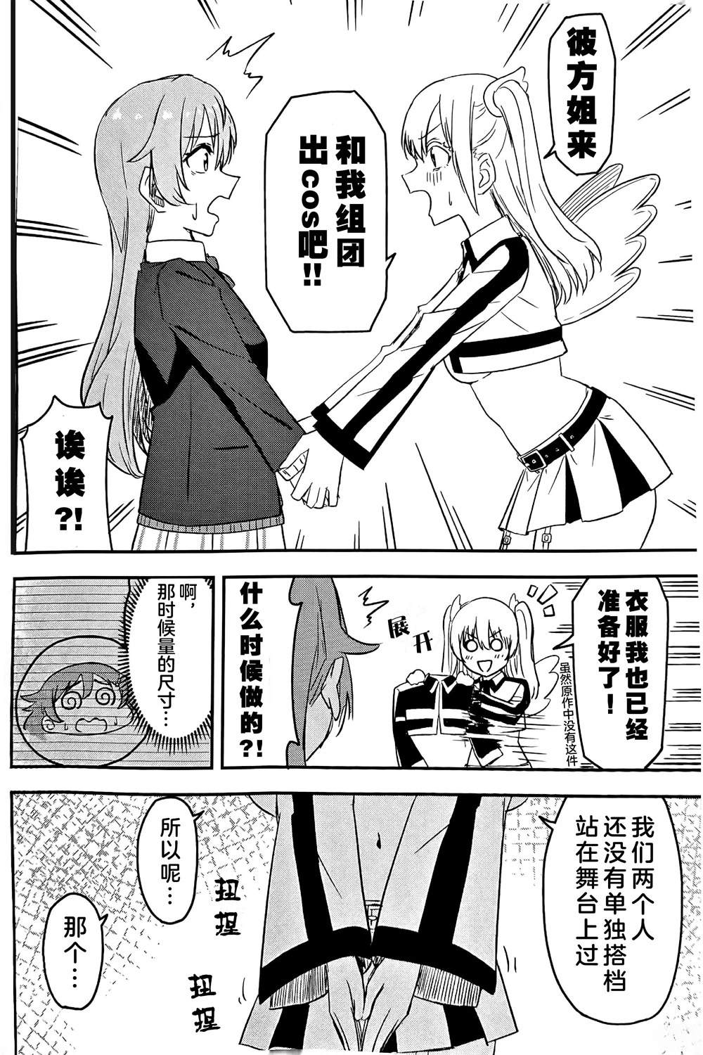 短篇18