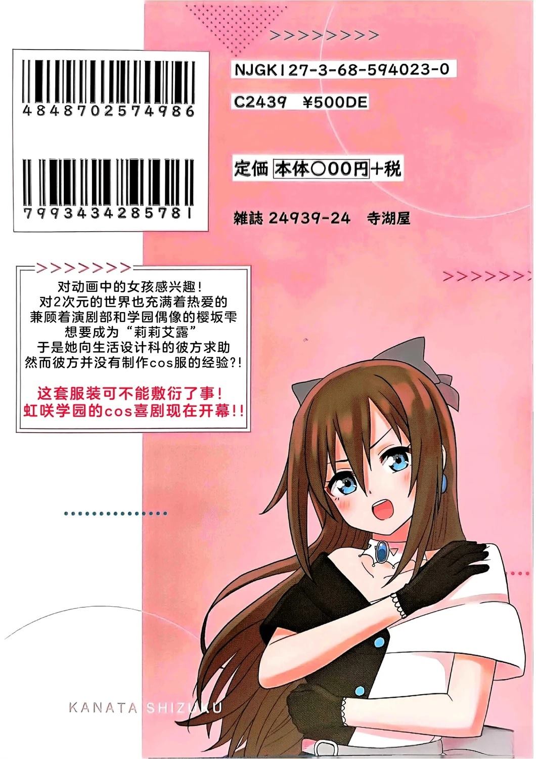 短篇23