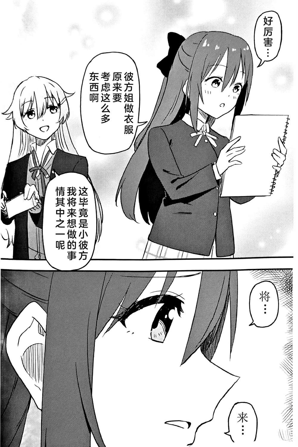 短篇8