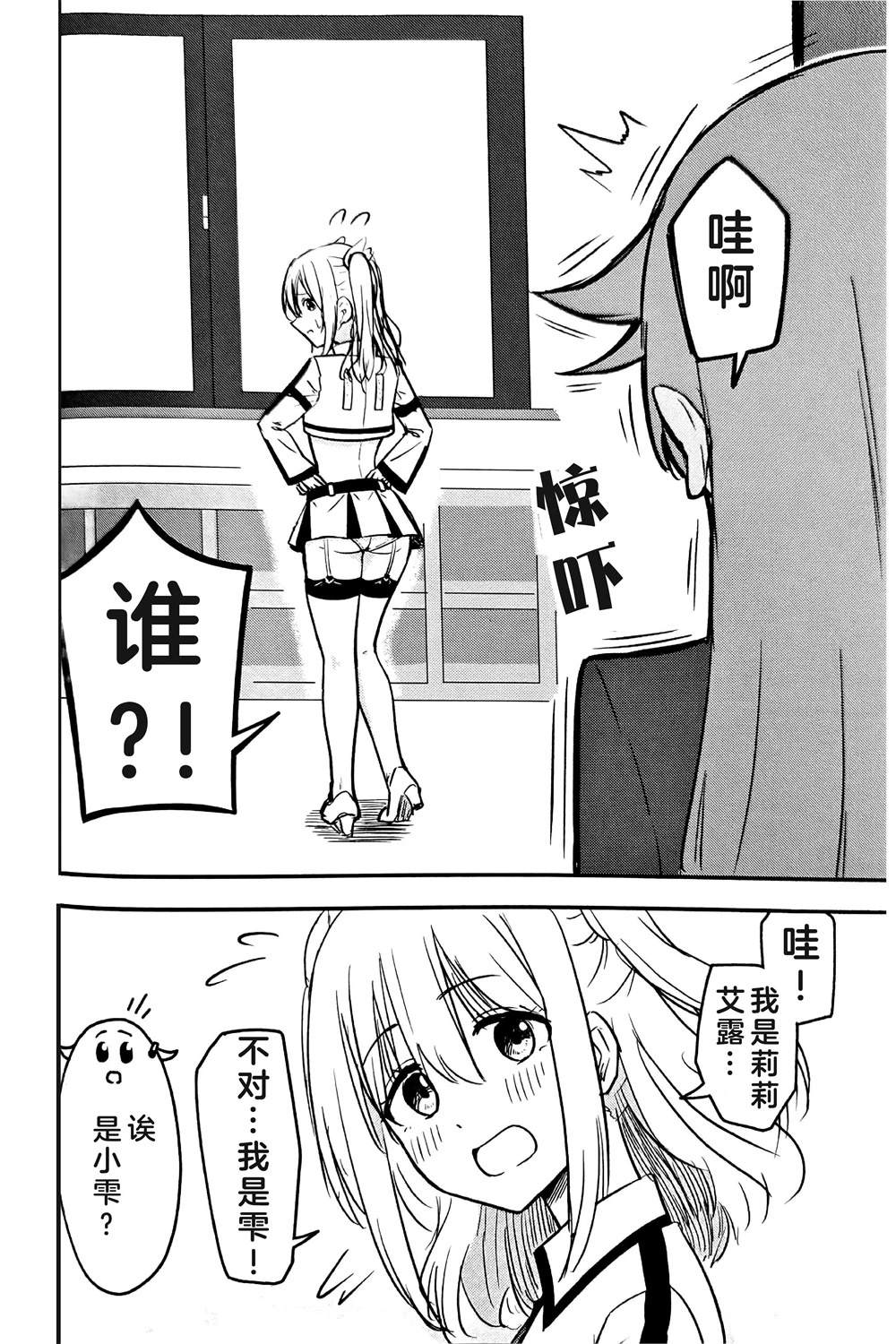 短篇2