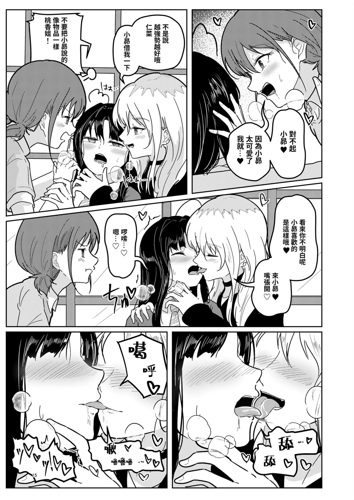 短篇15