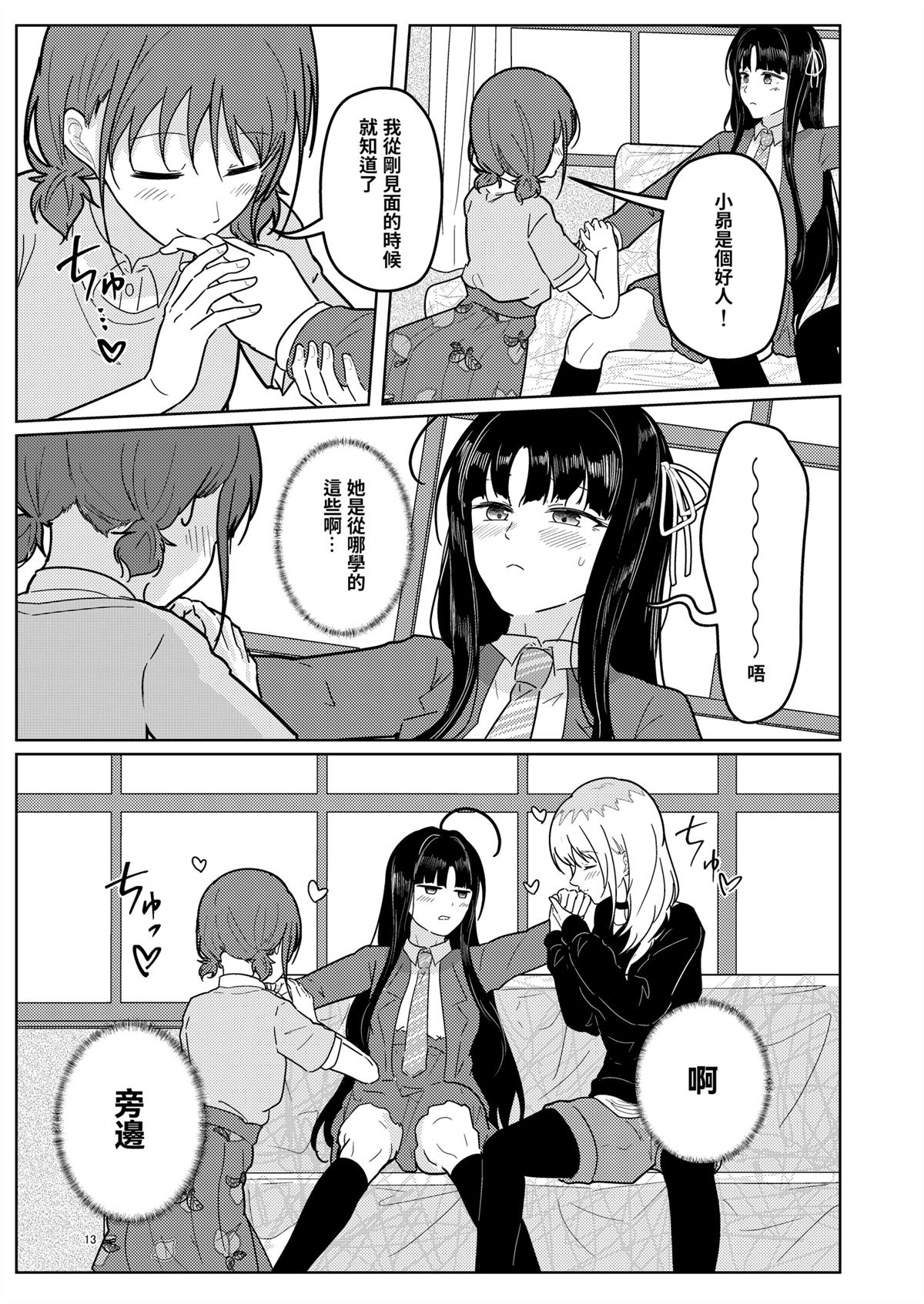短篇13