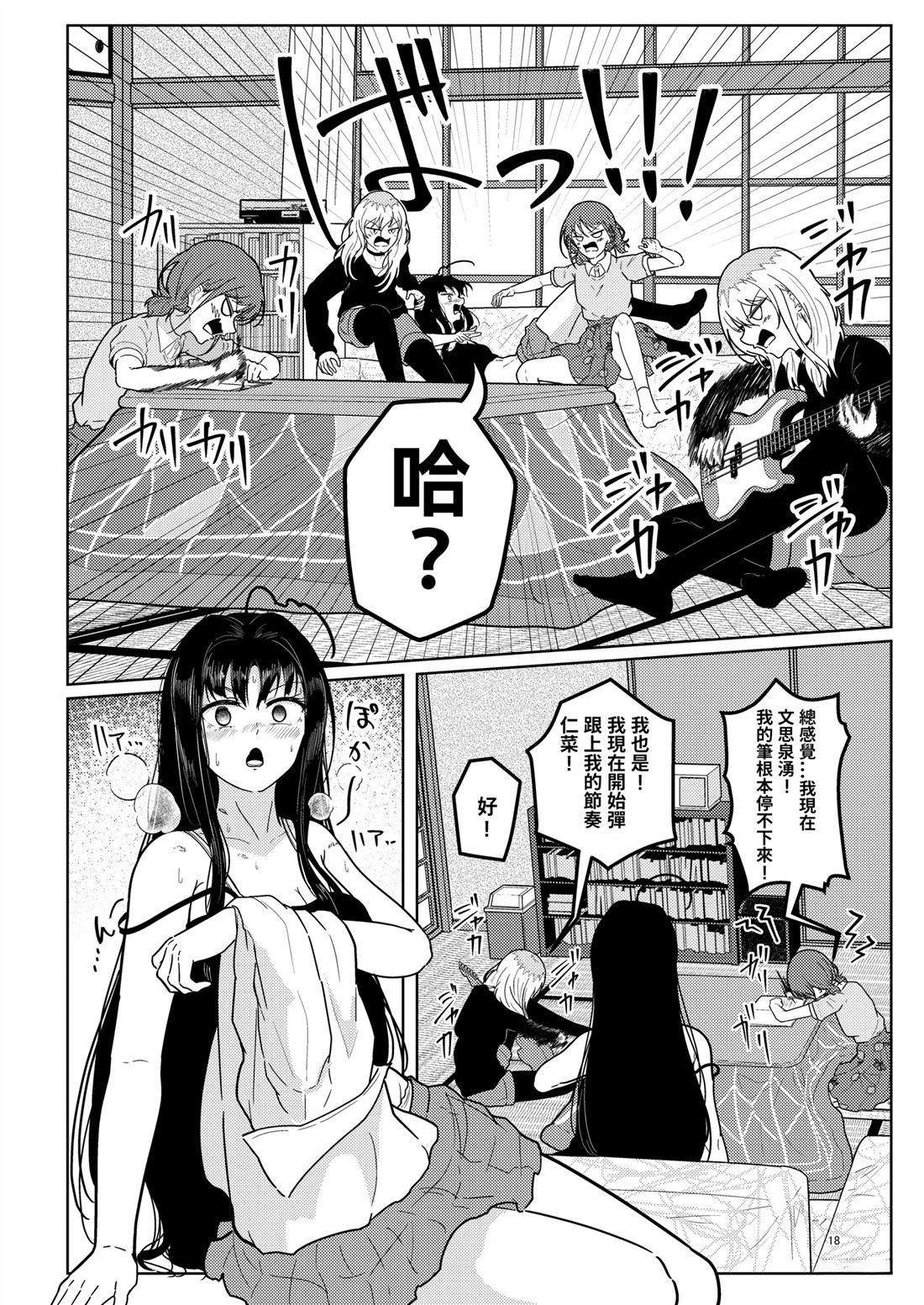短篇18