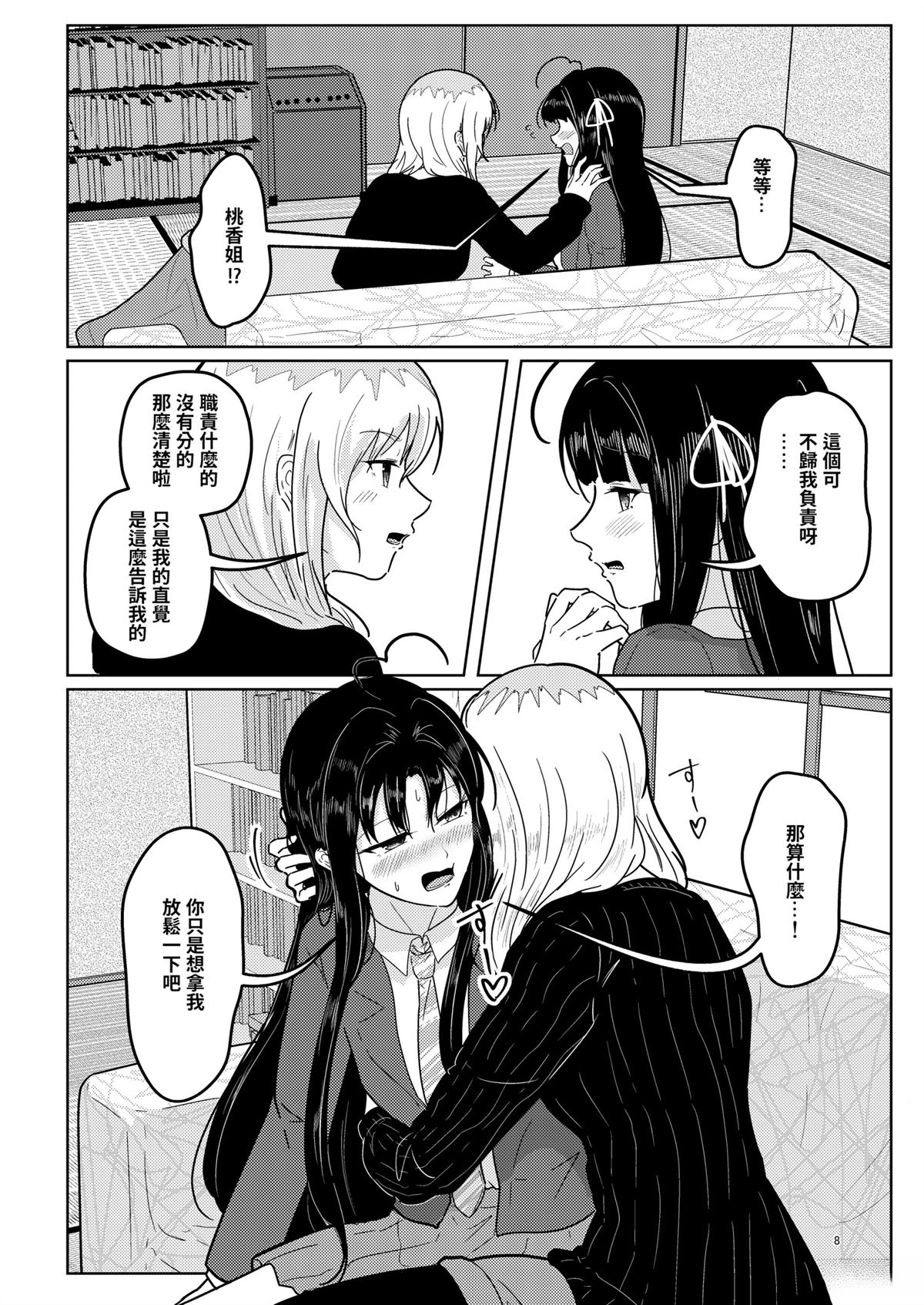 短篇8