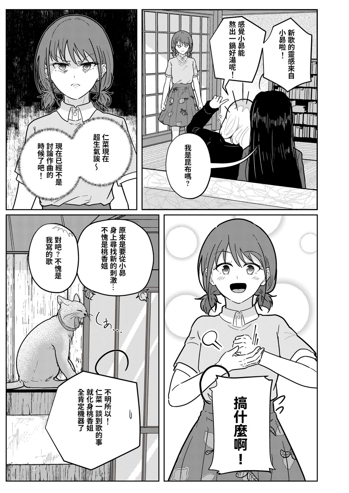 短篇11