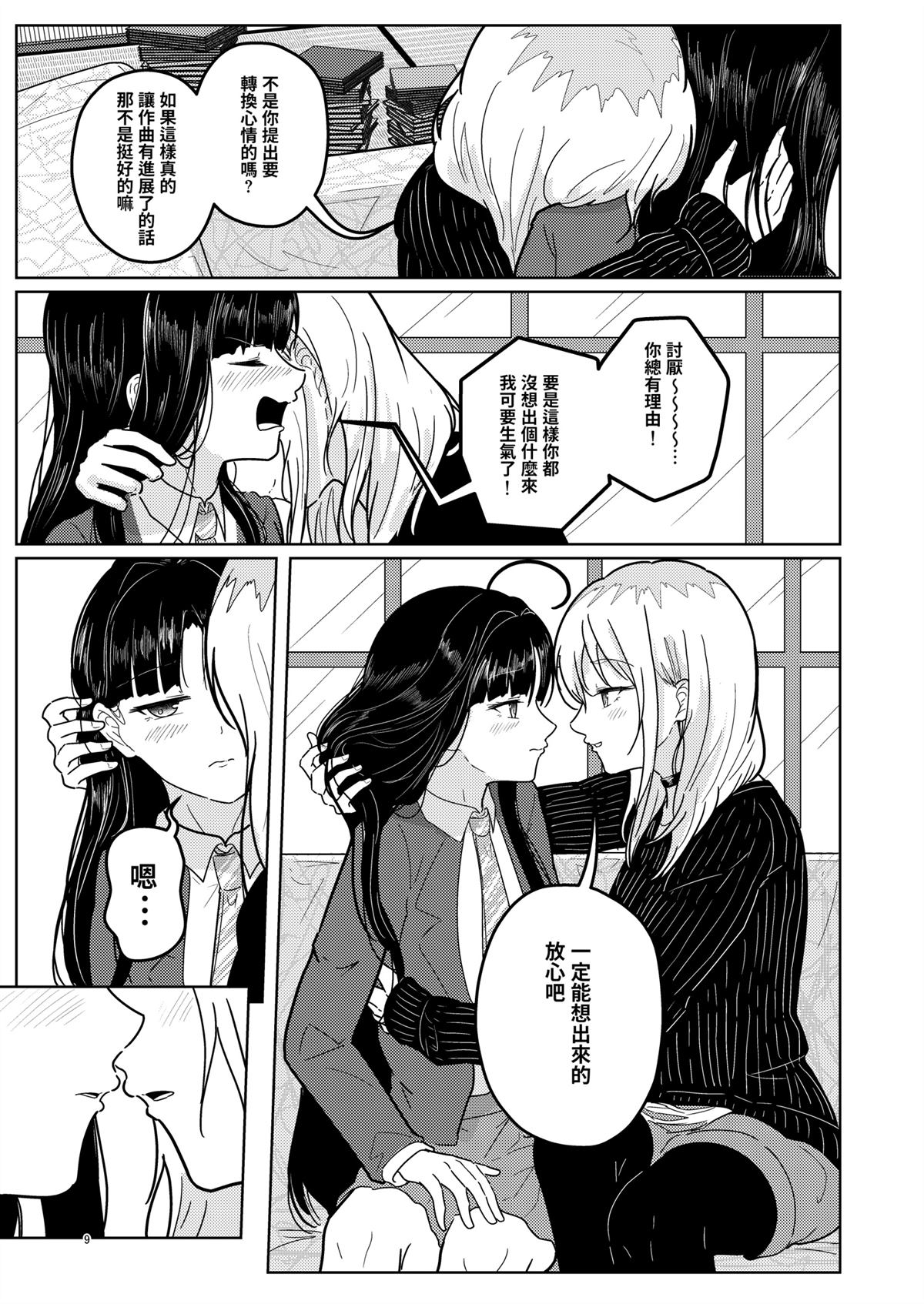 短篇9