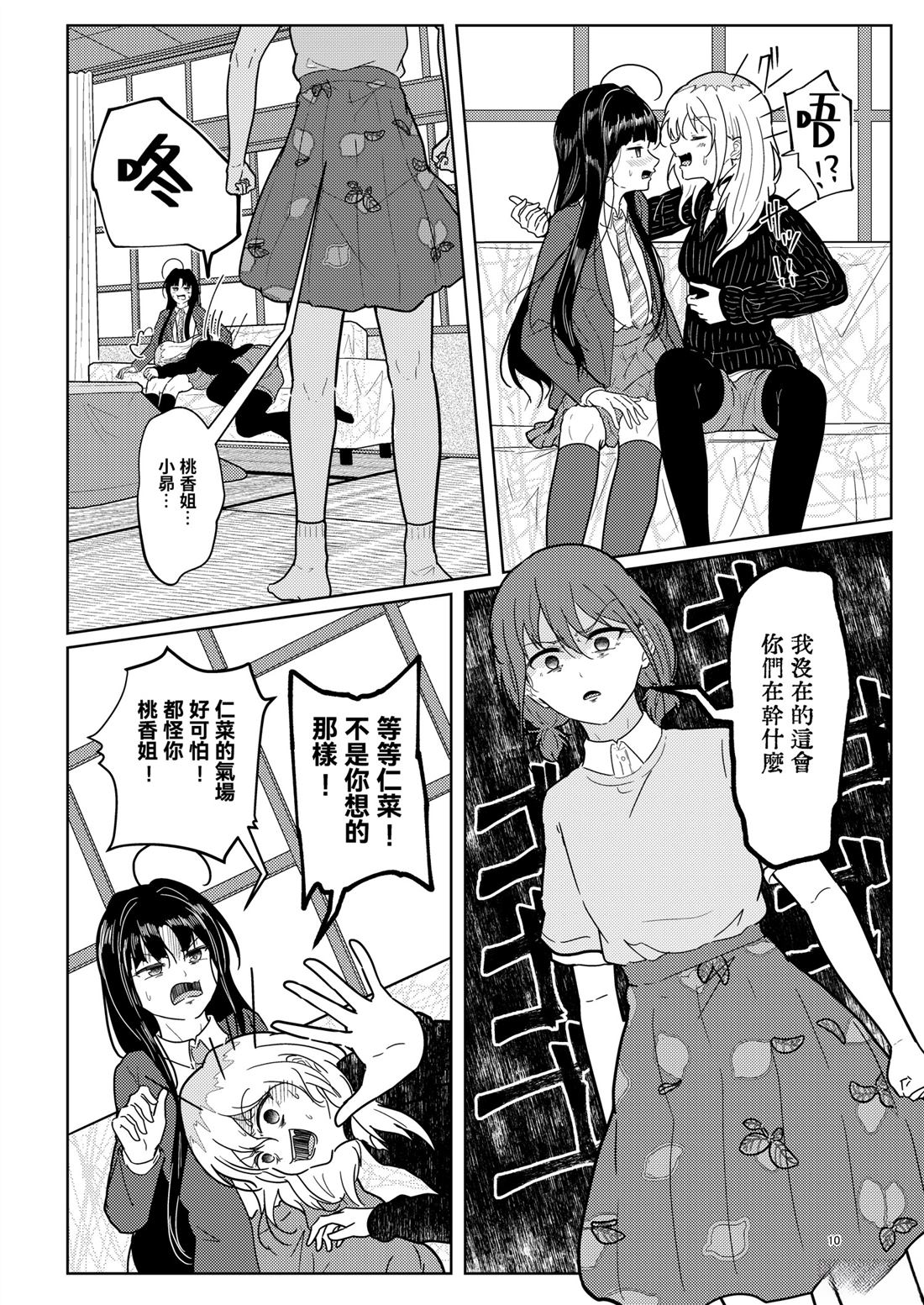 短篇10