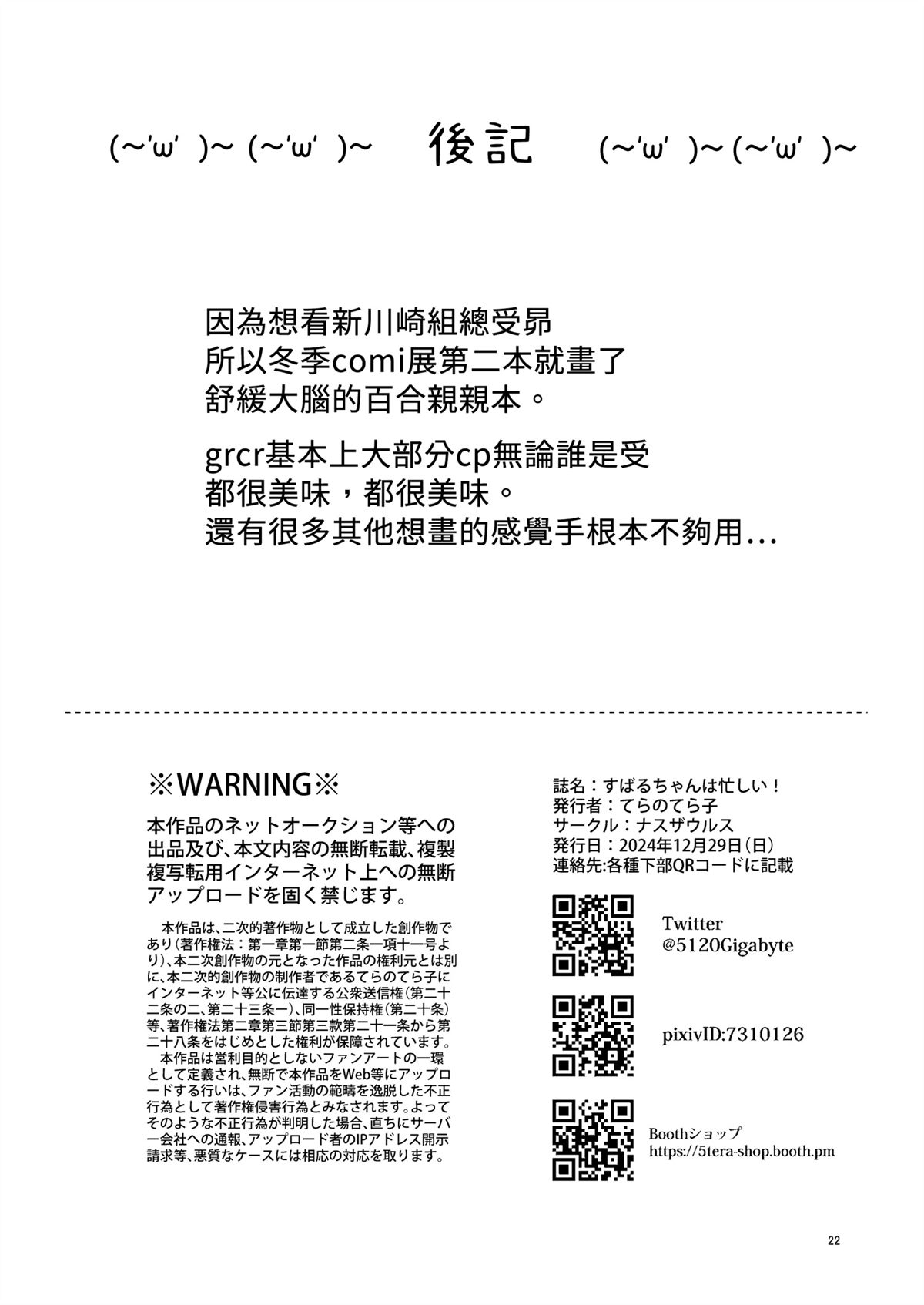 短篇22