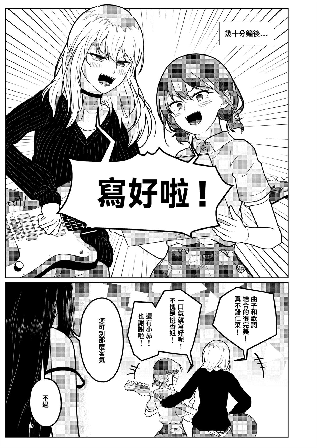 短篇19