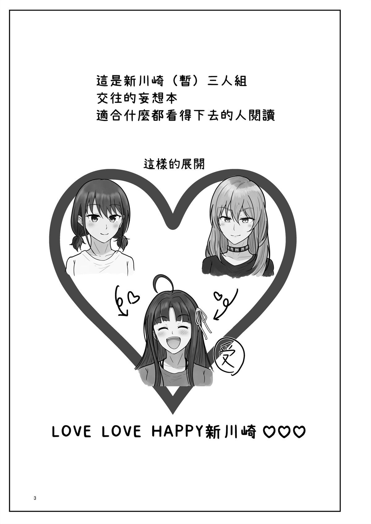 短篇3
