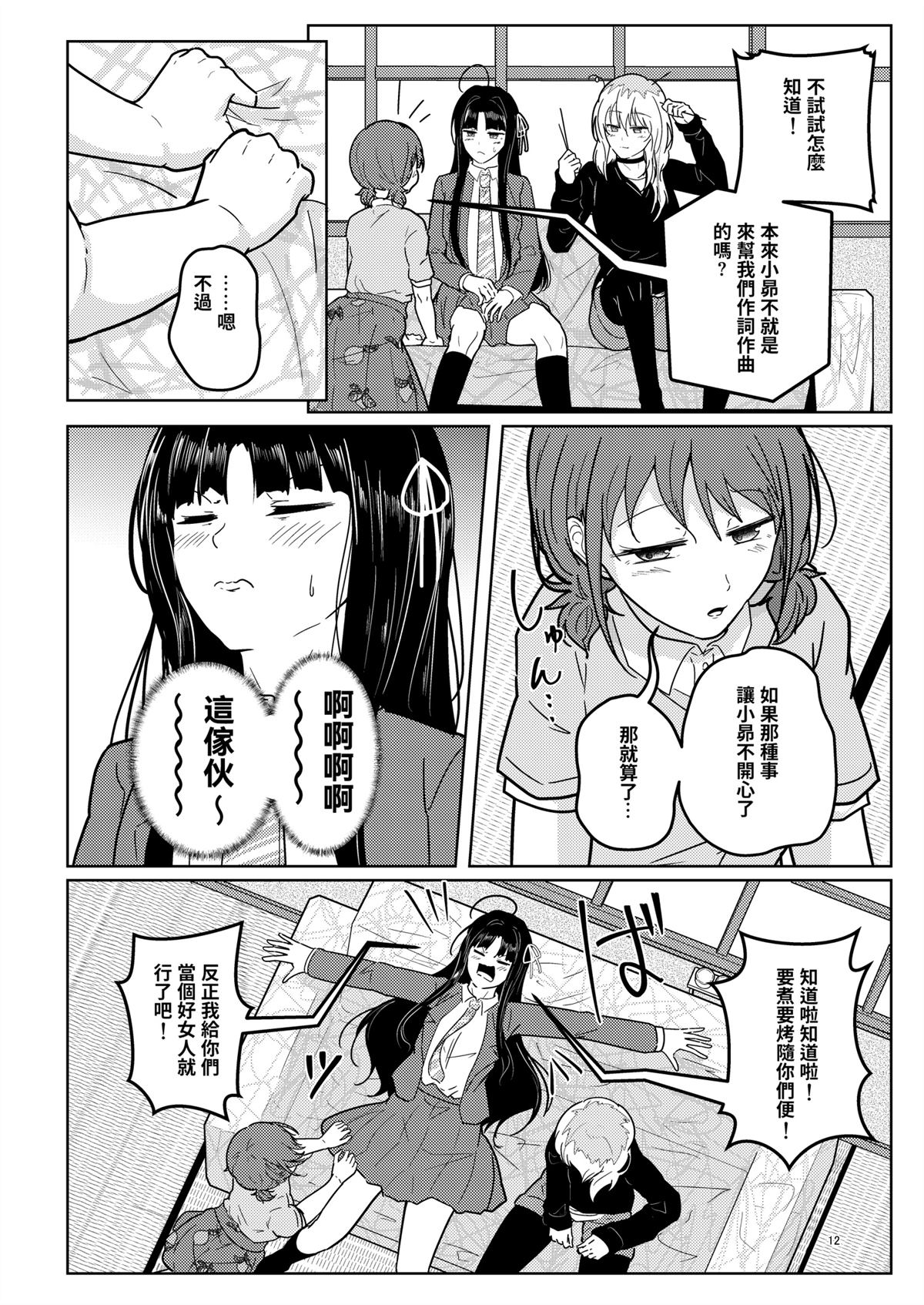 短篇12