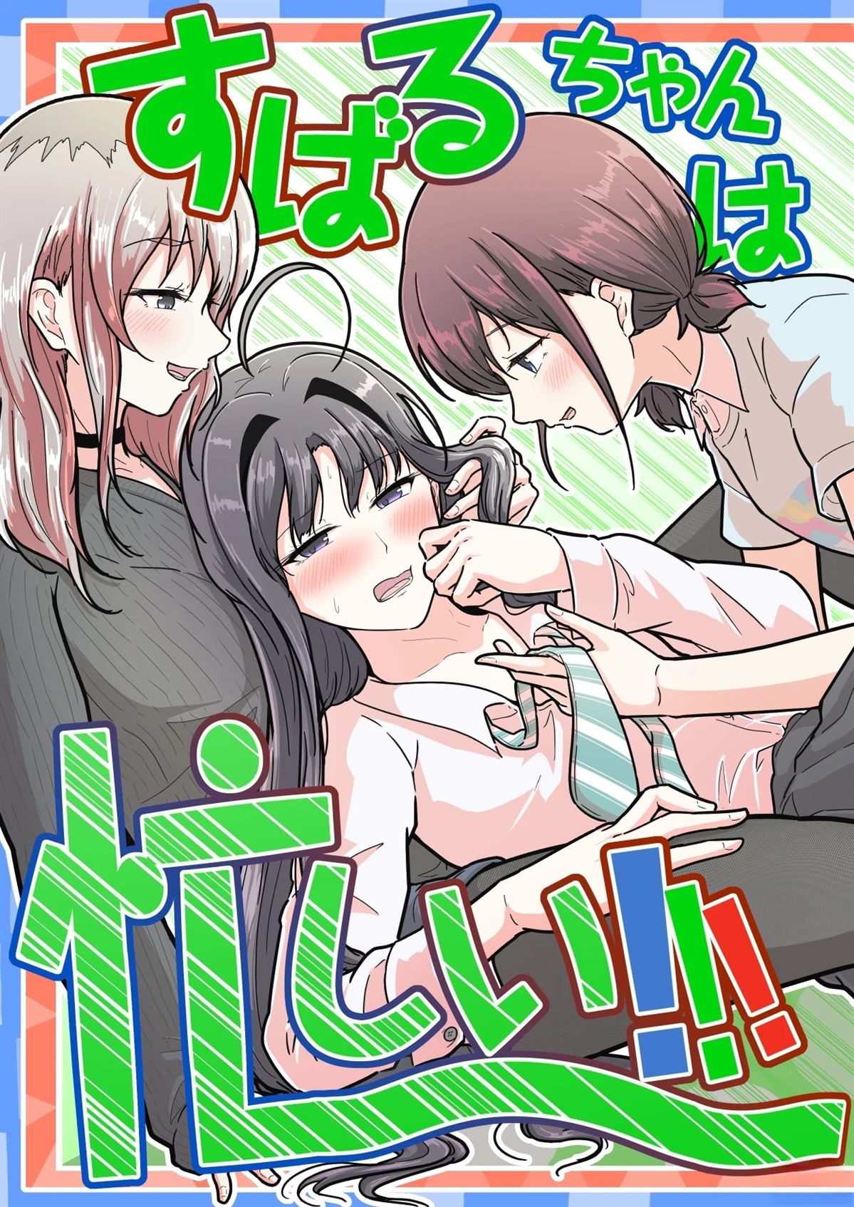 短篇1
